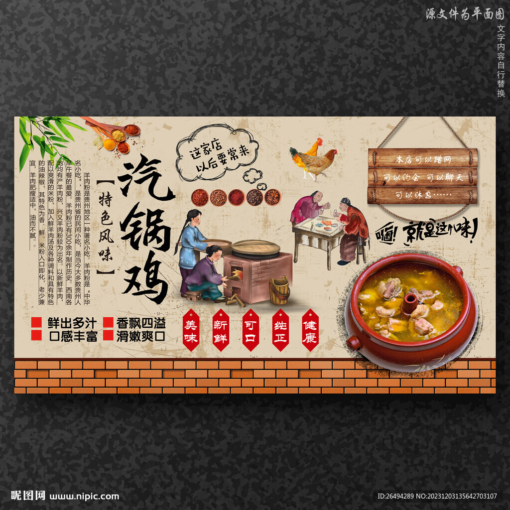 汽锅鸡