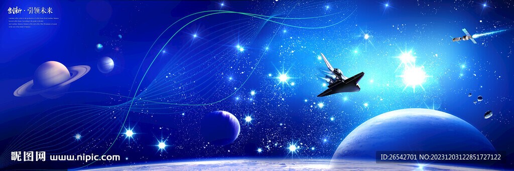 星空图