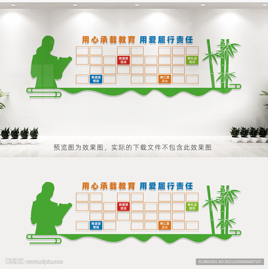 教师风采