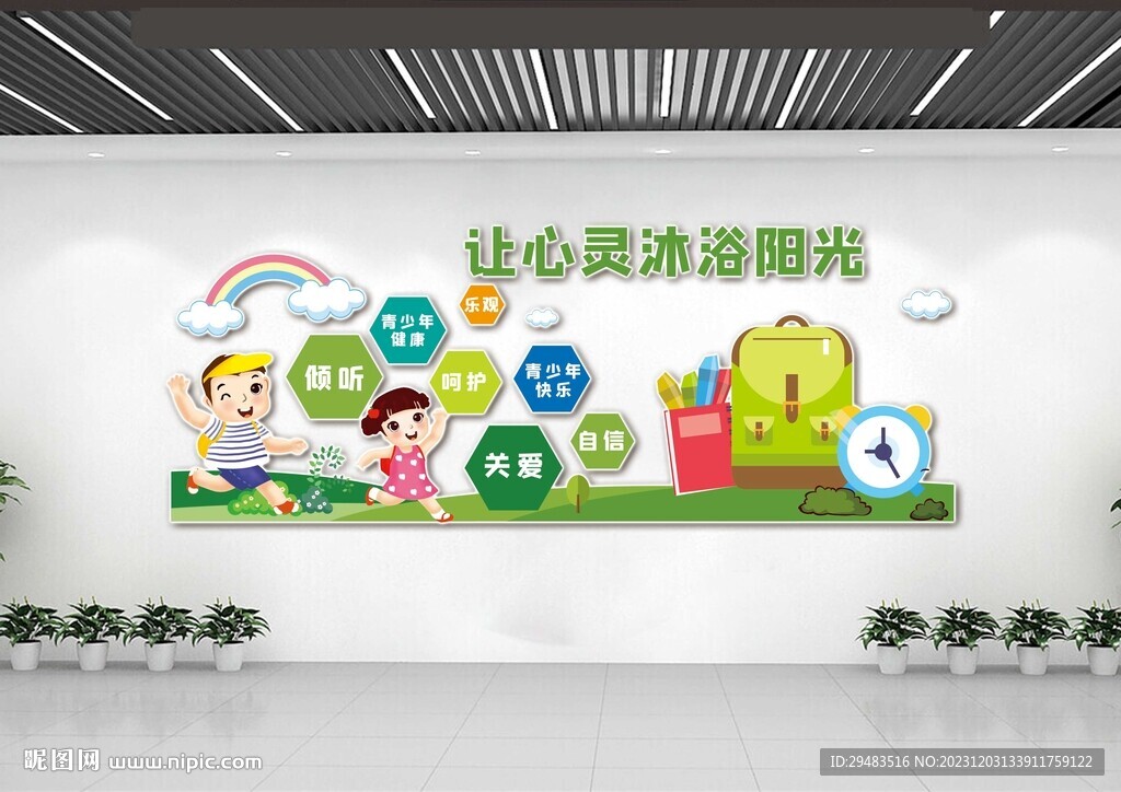 心理咨询室