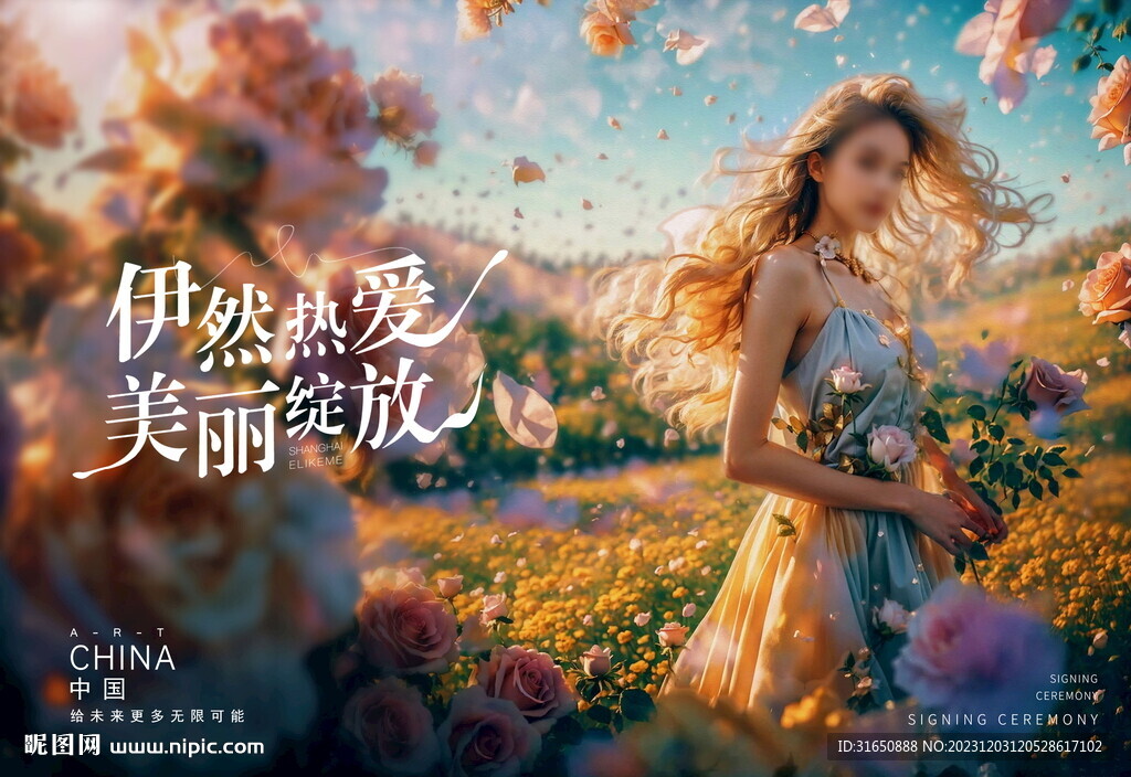 医美整形