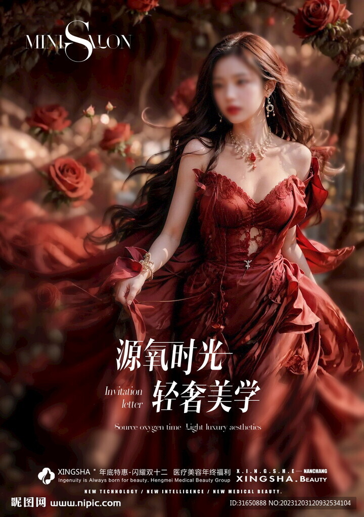医美整形