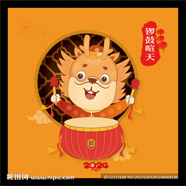 2024年