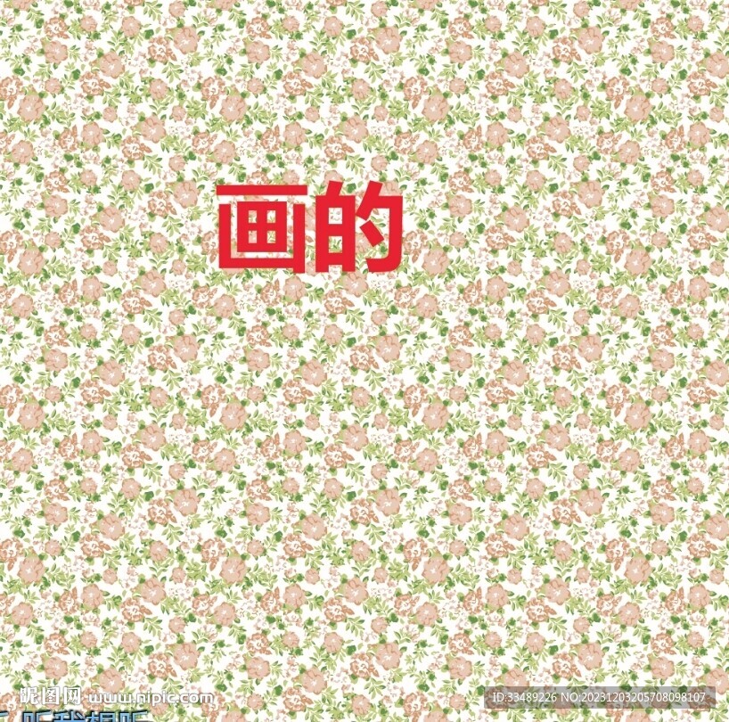 大牌手绘数码印花