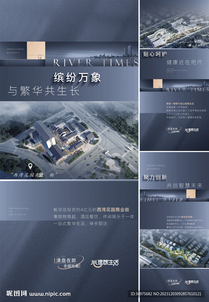 地产价值点