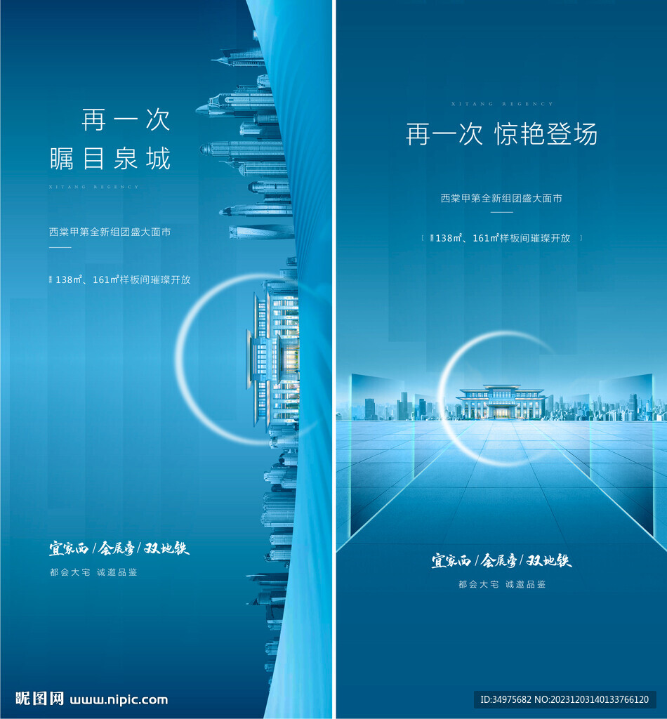 地产价值点