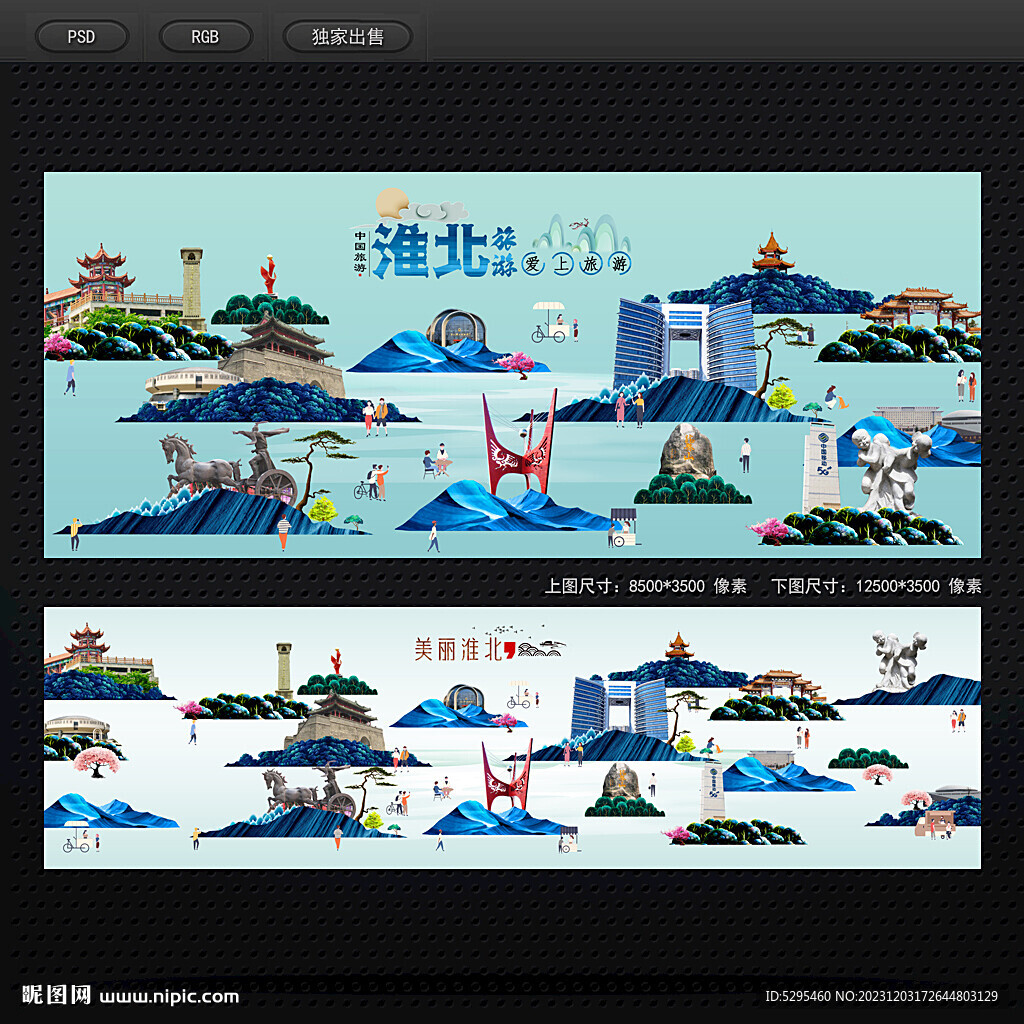 淮北