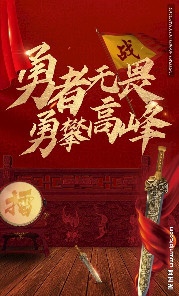 员工大会