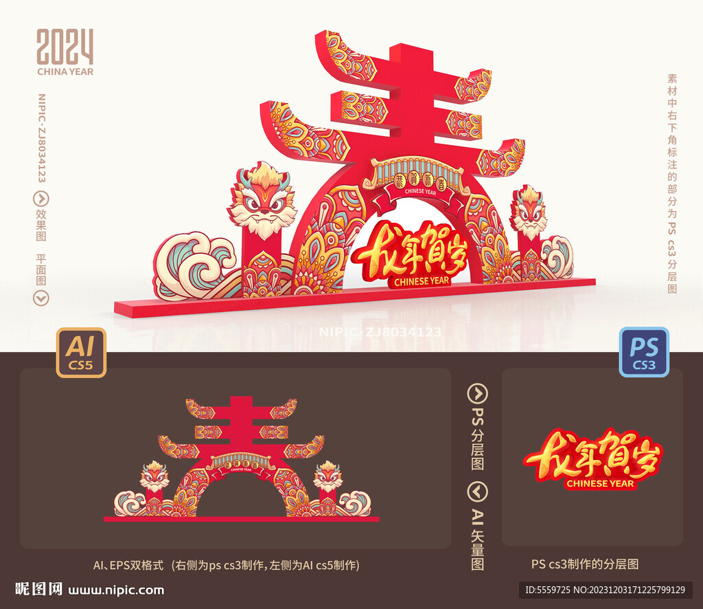 春节花灯