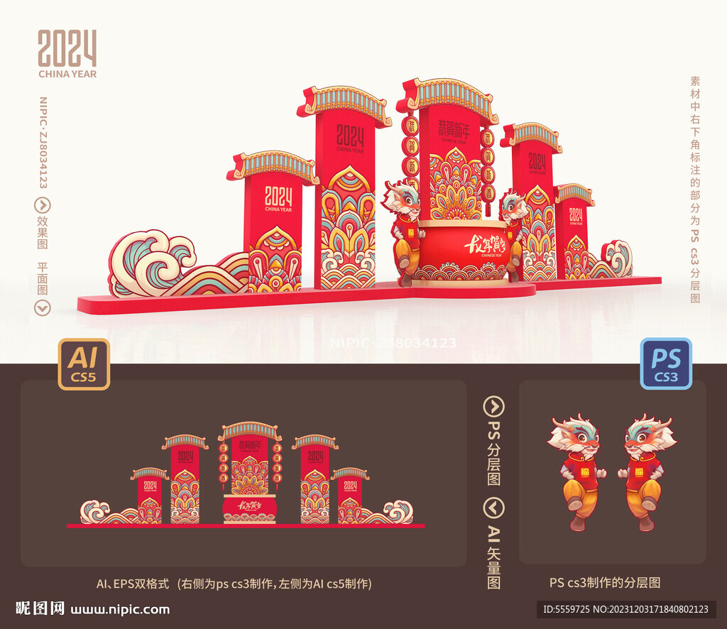 春节花灯