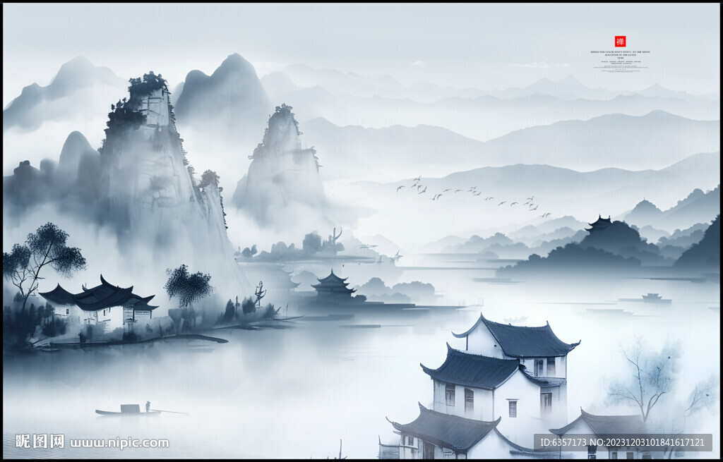 水墨山水画