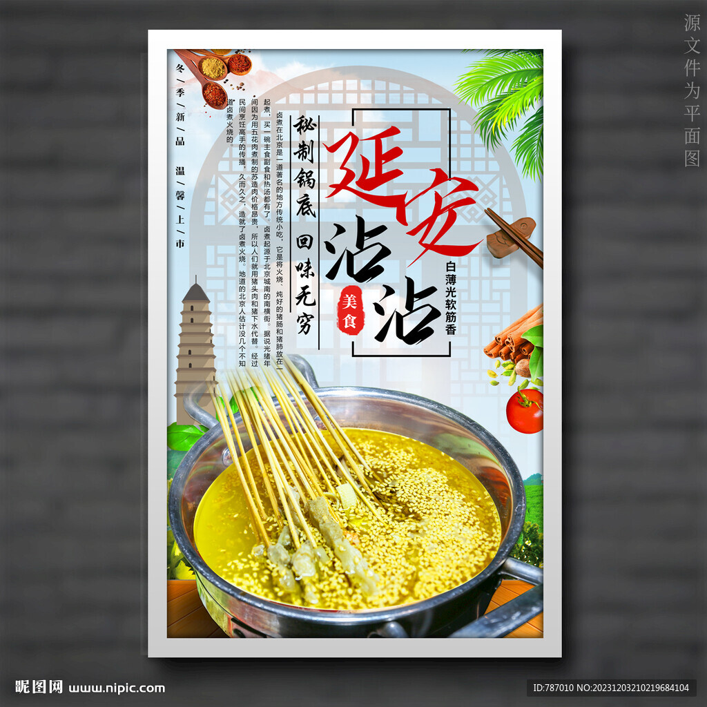 延安沾沾