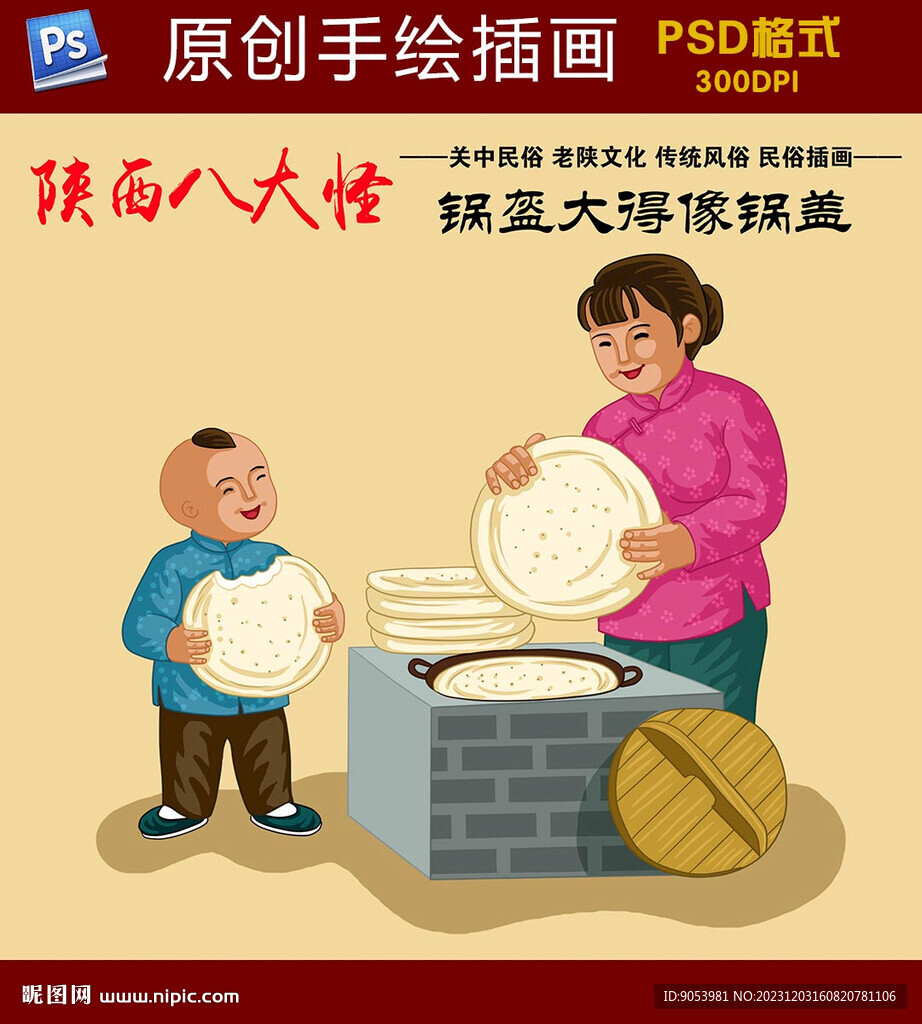 陕西八大怪