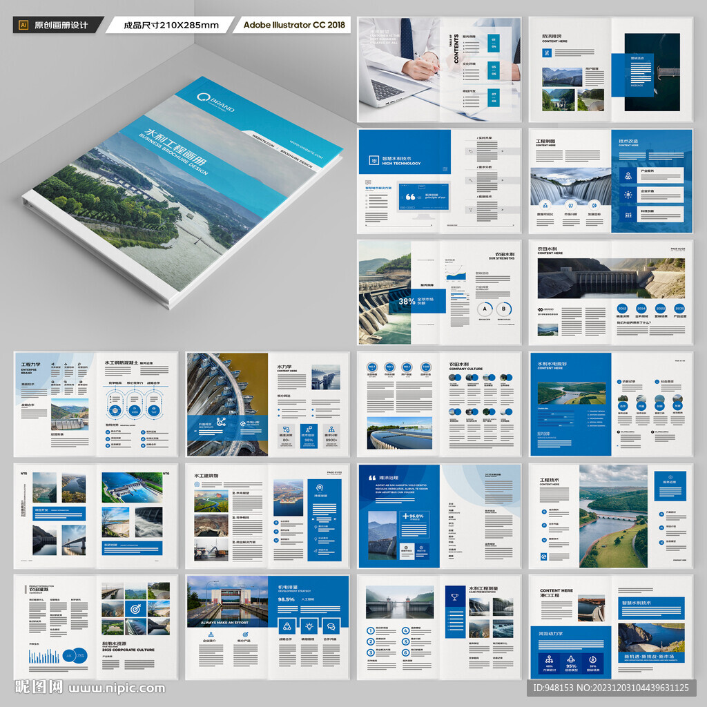 防洪堤坝画册