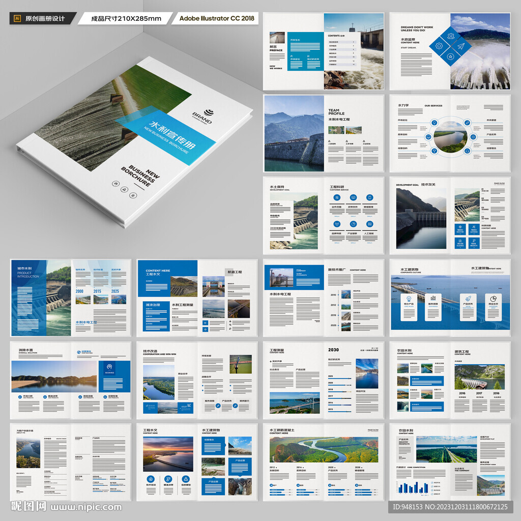 防洪堤坝画册