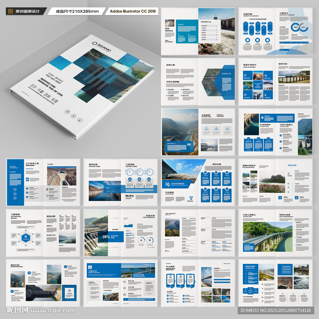 引水灌溉画册