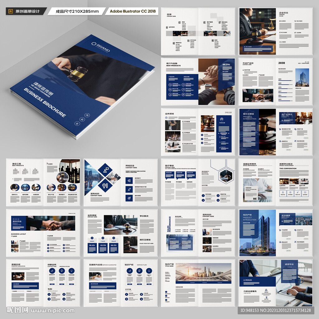 大气律师事务所画册