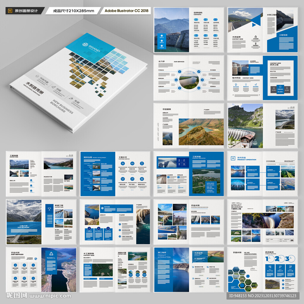 水利工程画册