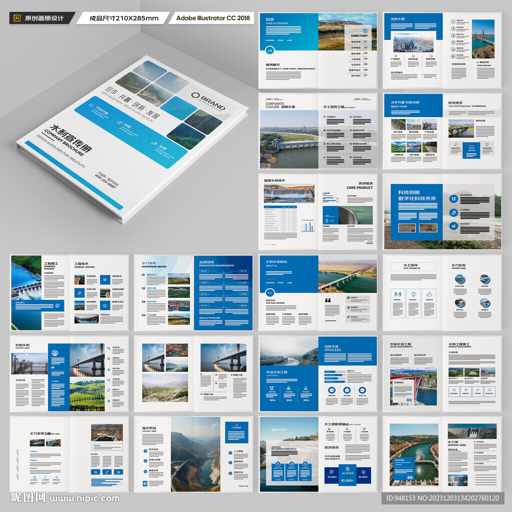 防洪堤坝画册