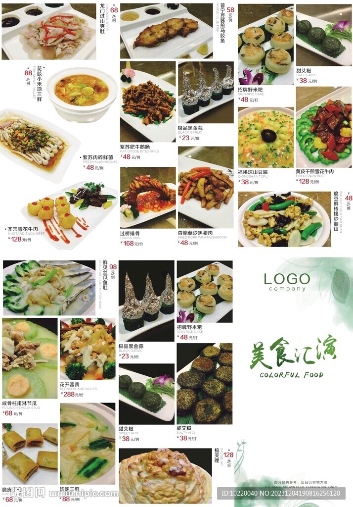  高档餐厅