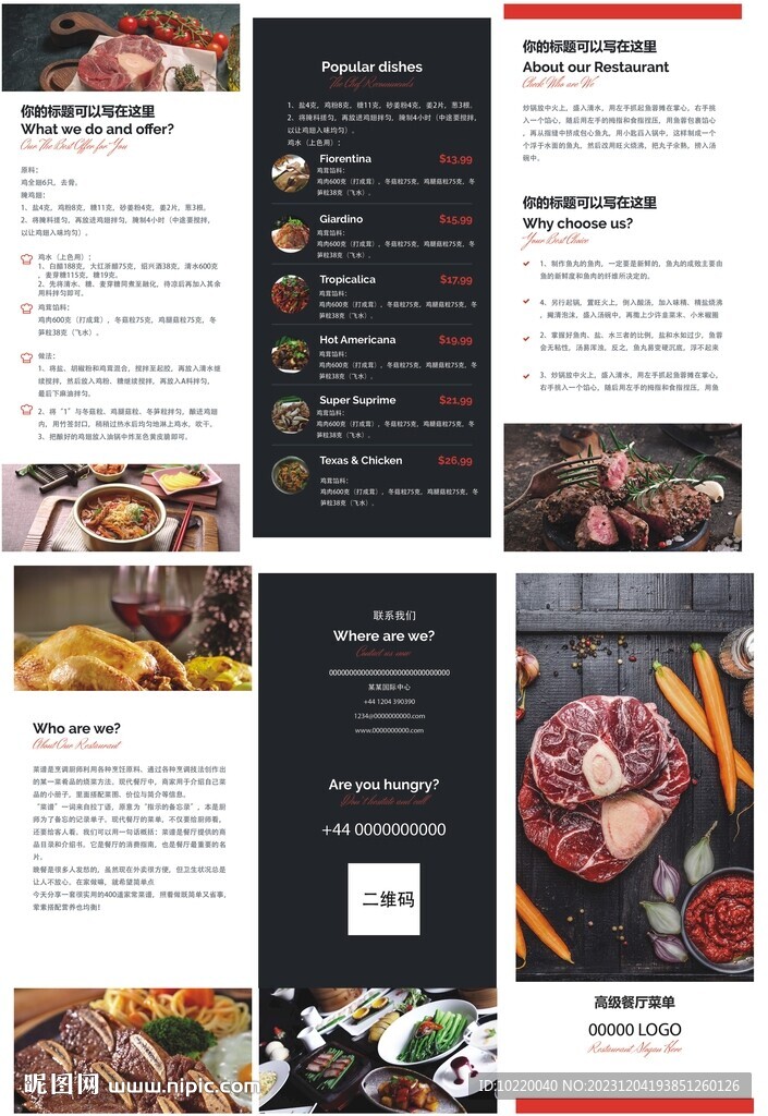   高级餐厅