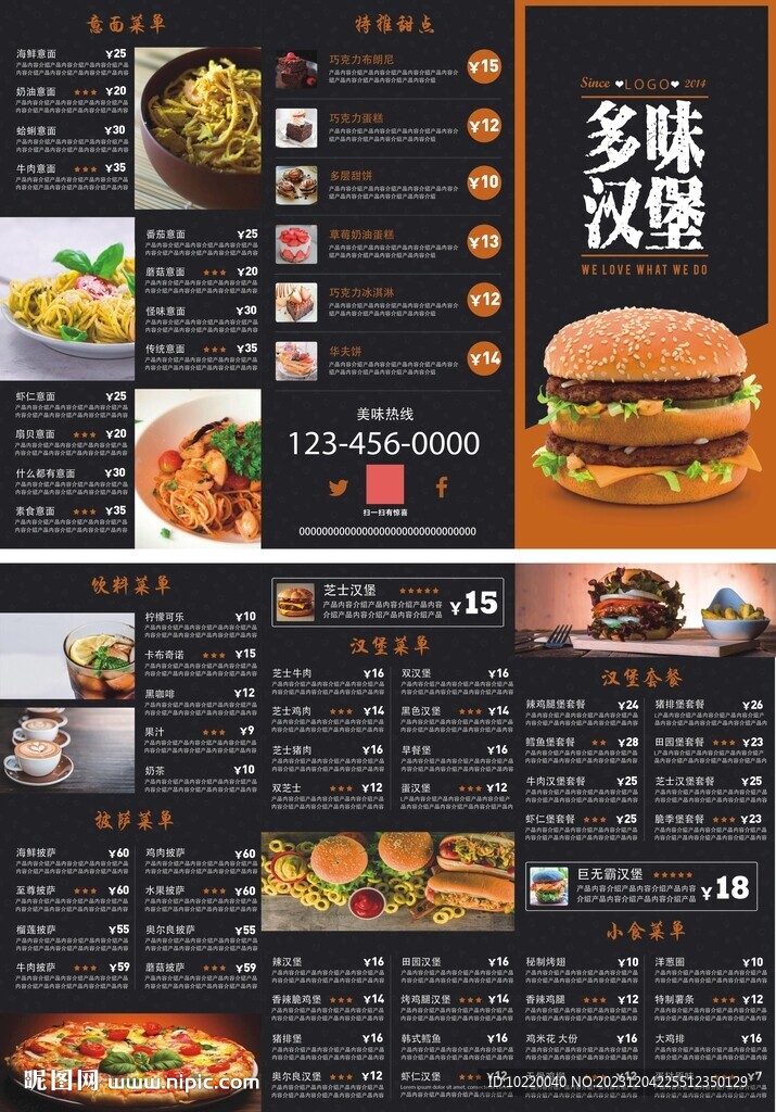 快餐店