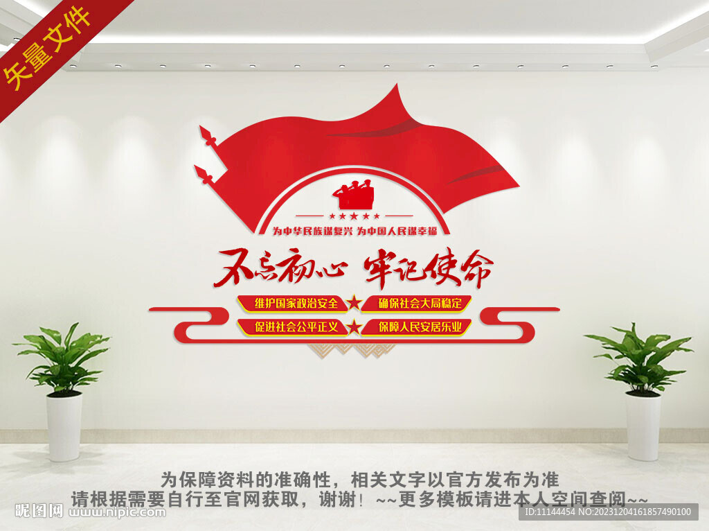不忘初心