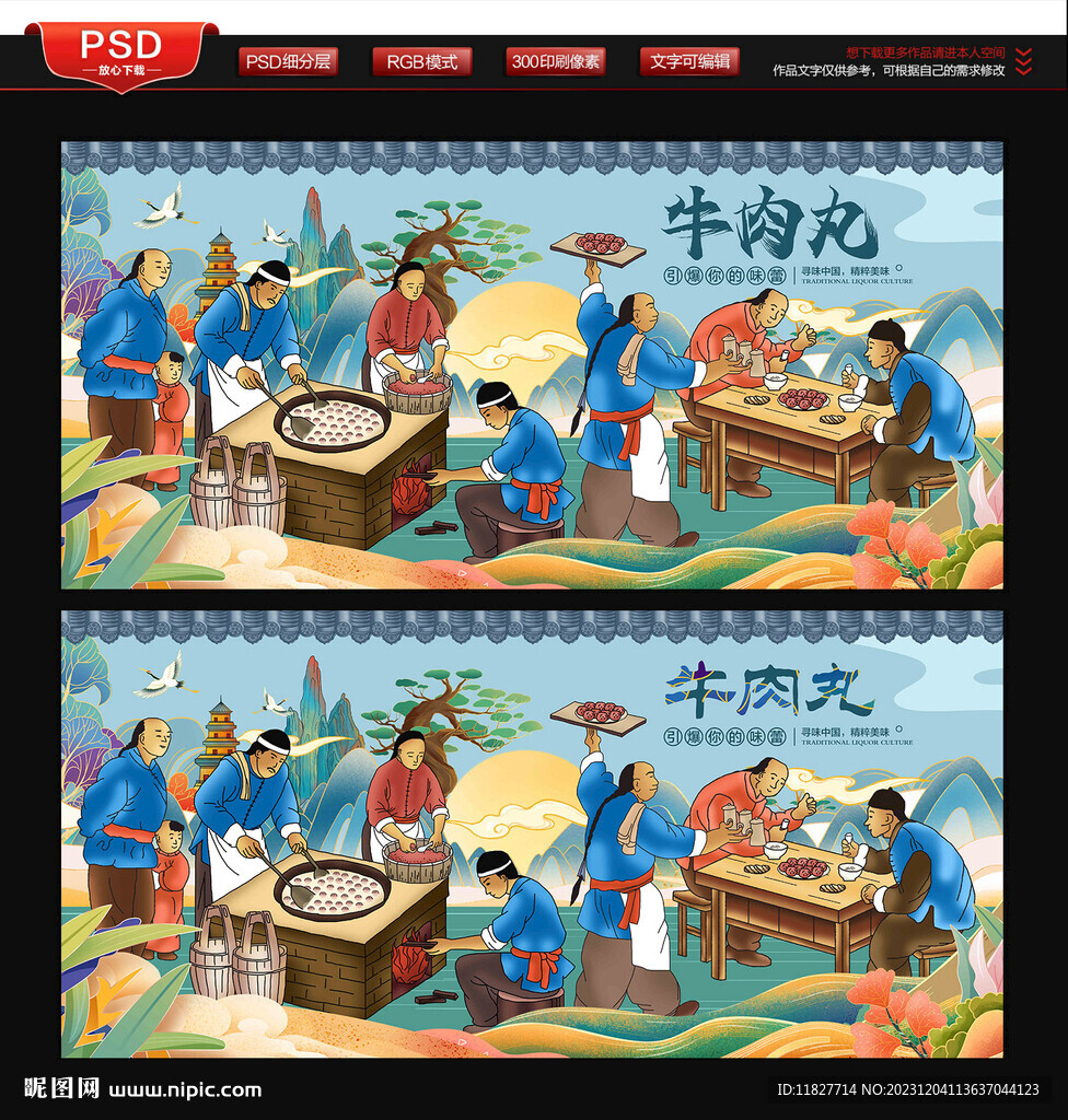 牛肉丸