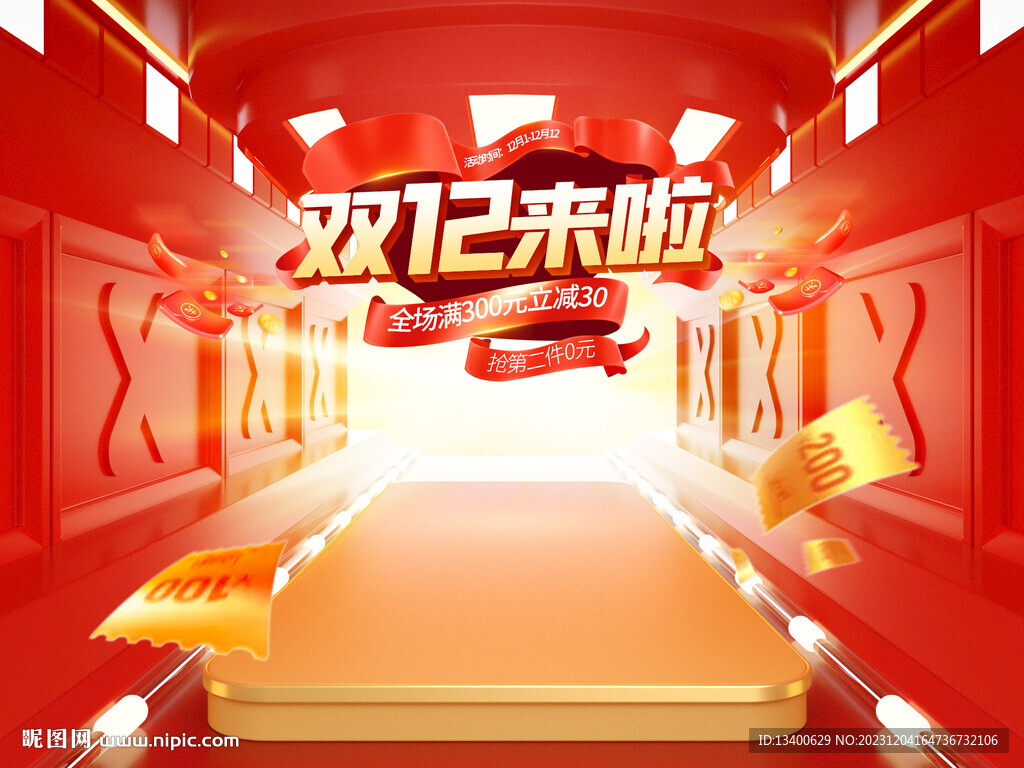 双12详情页