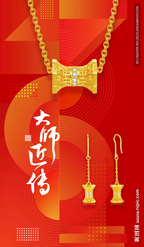 黄金