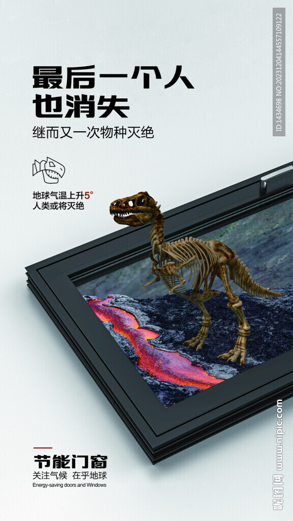 门窗海报