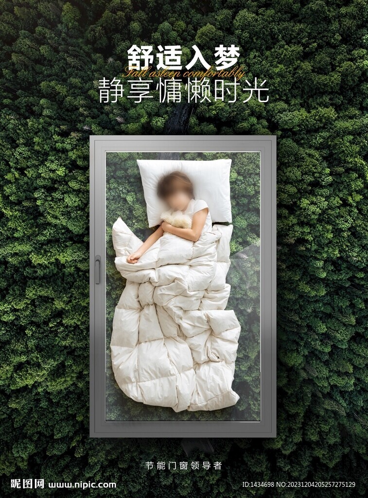 门窗海报