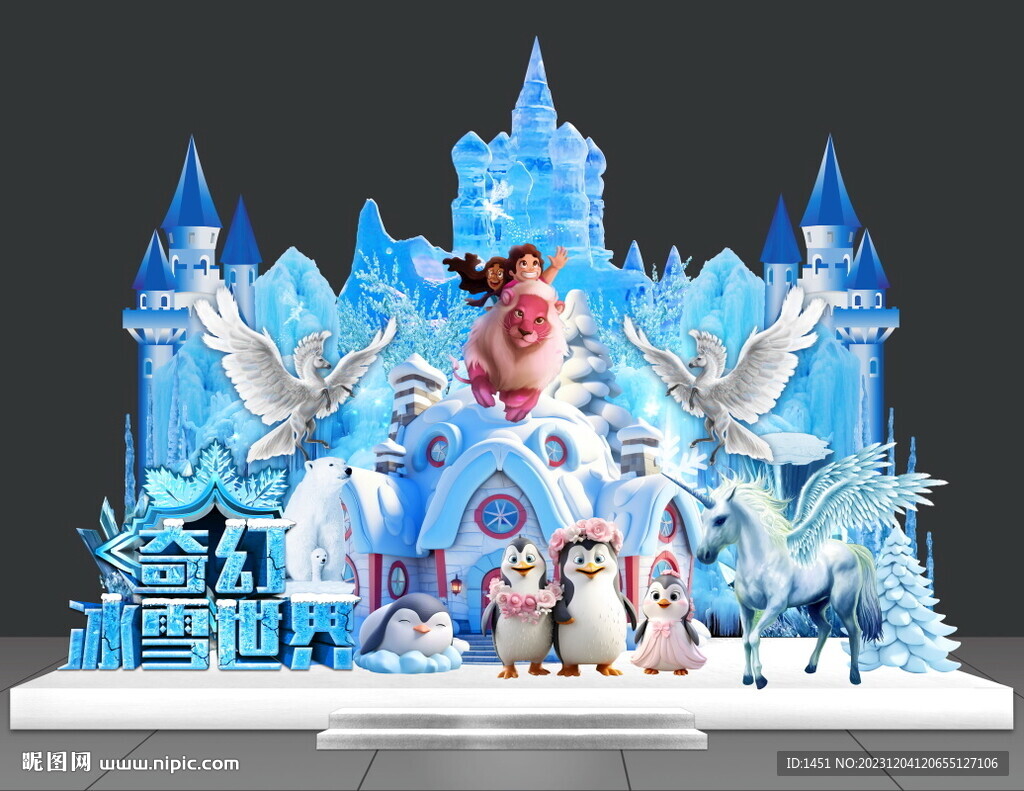 冰雪舞台