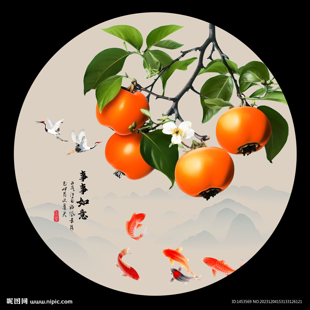 万事如意