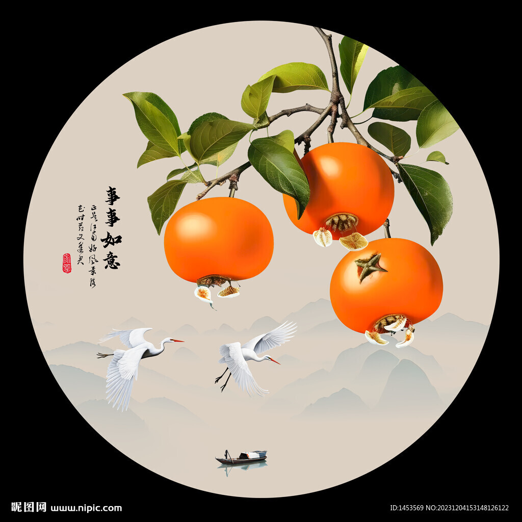 万事如意