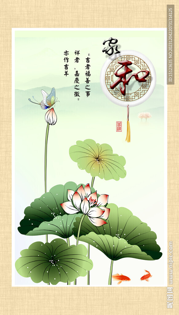 咏荷鱼趣
