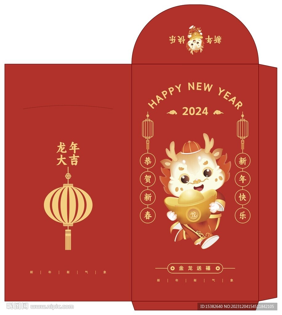 龙年春节新年红包