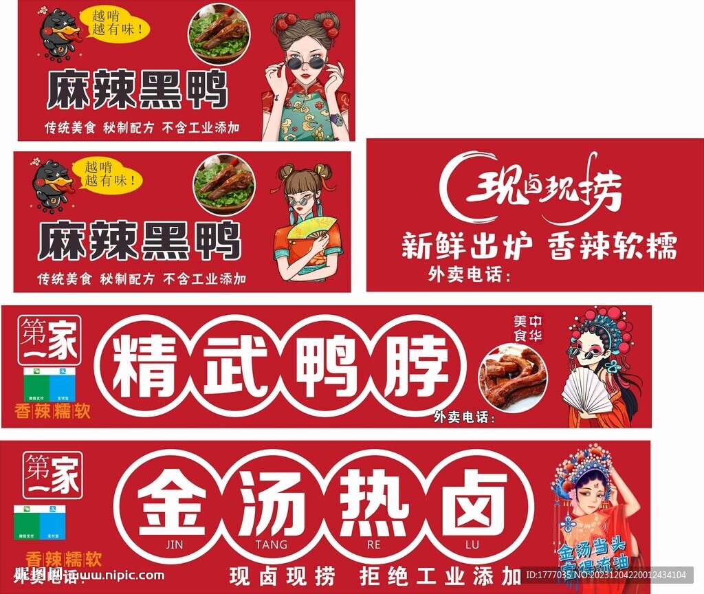 鸭脖