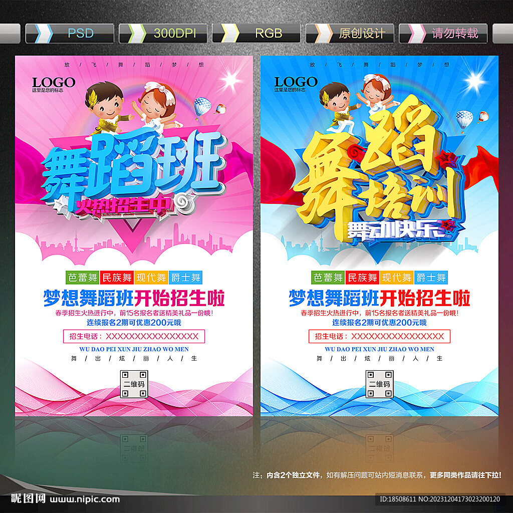 舞蹈培训