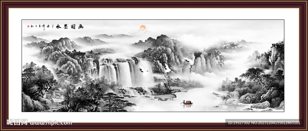 水墨画