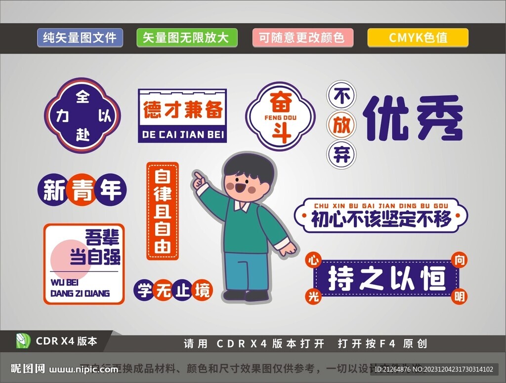 初心不改坚定不移