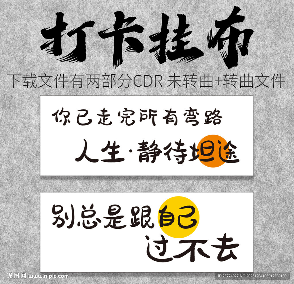 网红挂布户外露营地酒吧