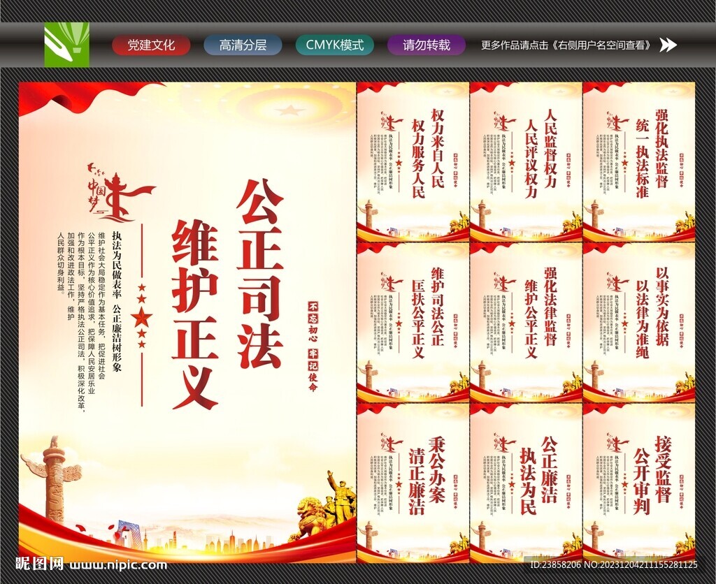 法院文化标语