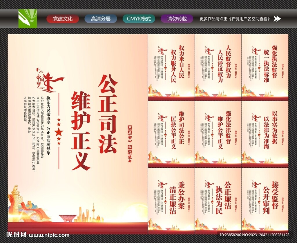 法院文化标语