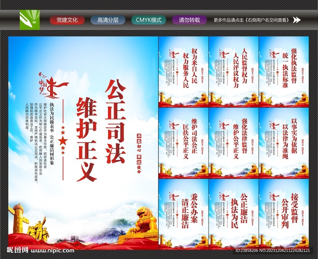 法院文化