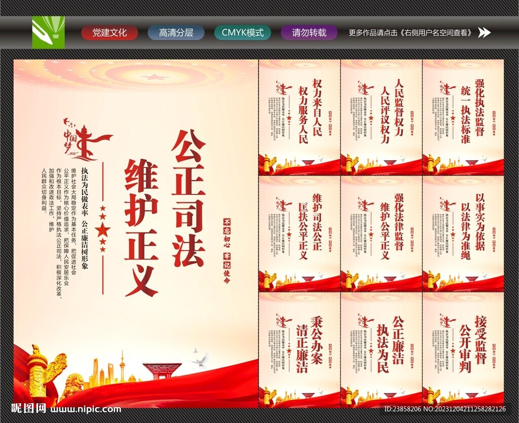 法院文化