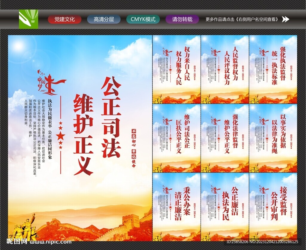 法院背景