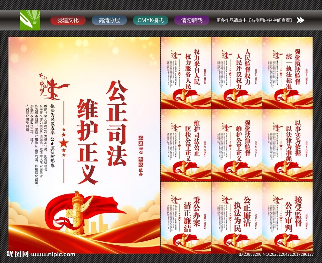 法院文化
