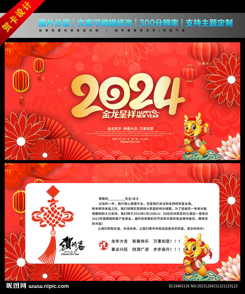 新年贺卡