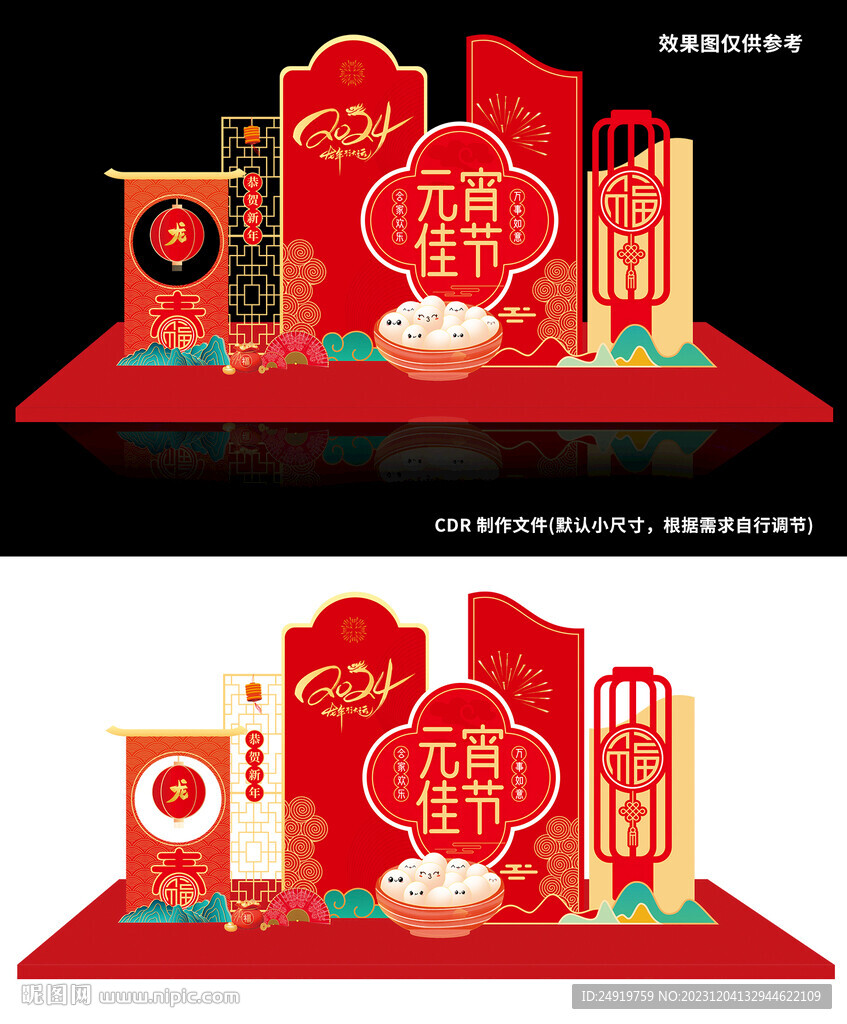 元宵佳节美陈